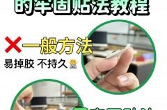 美甲贴时间长了不粘怎么办，美甲贴不合适怎么办？