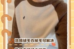 浣熊绒毛衣掉毛严重怎么办，浣熊绒毛衫在哪进货