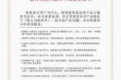 门窗质保5年包括玻璃吗，玻璃门窗质保期？