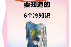 针织衫染色用什么去除，针织衫上染上色了怎么办？