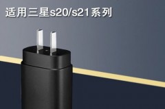 三星s21ultra送充电器吗，三星s21送充电头吗