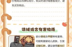 为什么不能买德绒，为什么叫德绒