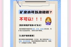 美瞳用水泡过一晚还可以戴吗_美瞳用水泡完可以直接戴嘛