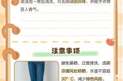 牛仔衣有股刺鼻味道对人体有害吗_牛仔衣有刺鼻的味道是否有毒