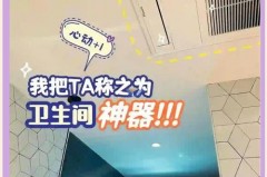 包含厕所可以装空调吗的词条