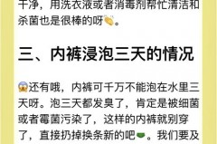 内裤泡一个小时再洗可以吗_内裤能泡一夜再洗吗