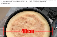 电饼铛深度1.5cm合适吗，电饼铛深度25mm还是30mm合适？