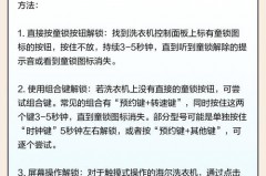 洗衣机按键按进去了怎么办，洗衣机按键全部失灵怎么办？