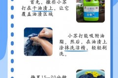 衣服油渍太久怎样清洗，衣服油渍太久怎样清洗找立白