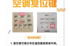 空调不制冷遥控器按哪个键复位，空调不制冷遥控器怎么调？