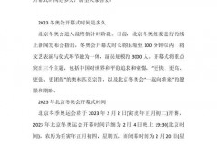 北京冬奥会宣传文艺表演的名字是什么_宣传冬奥会文化