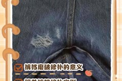 新牛仔裤裤裆穿起来磨肉怎么办_牛仔裤穿起来裤裆那里很奇怪