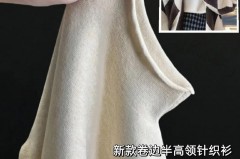 打底衣服会卷边怎么办_打底衫卷边