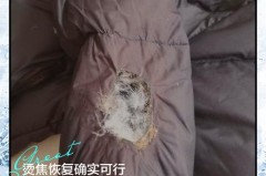 衣服烫焦留下印怎么办，衣服被烫焦了能修补吗?？