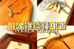 中古包是多少年以上的_中古包是几年的