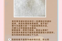 羊绒毛衣起球了怎么处理，羊绒毛衣起球怎么回事？