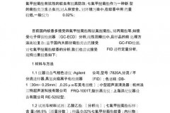 蚊香含量0.08对孕妇有害吗，蚊香成分对孕妇有害吗？