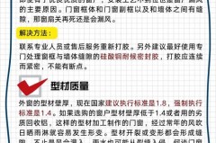 刮风窗户有口哨声怎么解决，风大窗户有口哨的声音