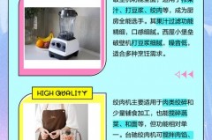 破壁机绞肉用干粉杯还是玻璃杯，破壁机绞肉用什么杯