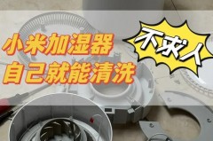 如何清洗加湿器，如何清洗加湿器的水垢？