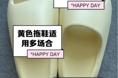 拖鞋穿久了发黄是什么引起的，拖鞋穿久会发黄还有可能染上脚气