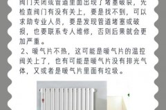 暖气一个屋热一个不热怎么办_暖气一个屋热一个不热怎么解决