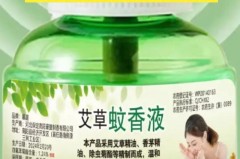 蚊香液不拔下来有什么危害，如果蚊香液没关液体用完会有危险吗？