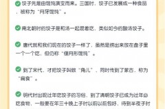 立冬为什么吃饺子，立冬为什么吃饺子不好？