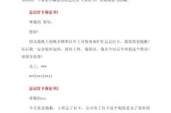 下班漏打卡原因怎么写，下班忘打卡原因简单说明