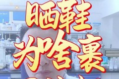为什么晒鞋子要包纸巾，晒鞋时为什么要贴纸