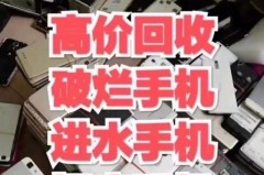 废旧手机回收干什么用，废旧手机回收做什么用？