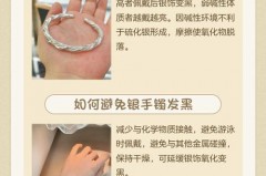 带银子手镯手上发黑是什么原因，带银子手镯有什么好处