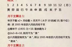 11月是什么月天干地支_11月在天干地支