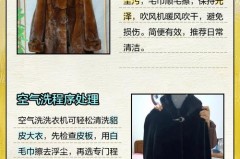 貂皮清洗可以用雪洗吗，貂皮能不能用雪洗？