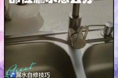 厨房水龙头为啥活动处老漏水_厨房水龙头为什么会漏水
