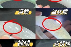 一万买的翡翠镯子都是棉絮亏了吗_翡翠手镯一万二能买到成色