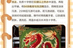 十字绣是自己洗吗，十字绣能自己洗吗