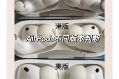 关于airpods通透模式和降噪模式区别的信息