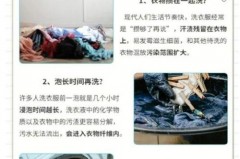 洗衣服泡多久再手洗合适_洗衣服应该泡多久