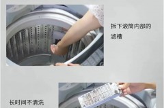 洗衣机内壁脏了怎么清洗，洗衣机内壁的怎么拿出来？