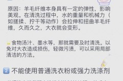 毛呢大衣怎么在家干洗，毛呢大衣干洗方法？