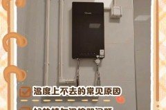 冬天热水器温度上不去什么原因，冬天热水器不够热怎么办