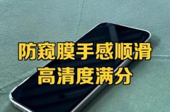 防窥膜是否都有条纹，防窥膜上有纹路,会对眼睛不好吗？