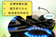 燃气灶为什么外圈没有火焰，燃气灶为啥外圈没火？