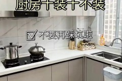 没做美缝就装了柜子怎么挽救，没有做美缝就装柜子？