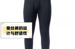 蚕丝保暖裤能贴身穿吗，蚕丝棉裤能贴身穿吗