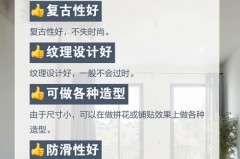 仿古砖优缺点都有哪些，仿古砖的优点和缺点