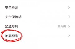 vivox60有地震预警吗_vivo有地震预警吗?