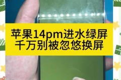 苹果手机进水还能保修吗_苹果手机进水就不保修了吗