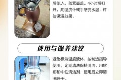 新买的保温瓶如何处理才能用，新买的保温瓶如何处理才能用呢